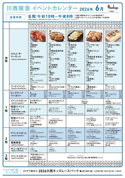 イベントカレンダー-1