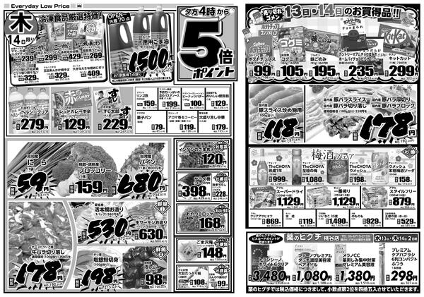 5/13（水）/14（木）ビスセン祭り-2