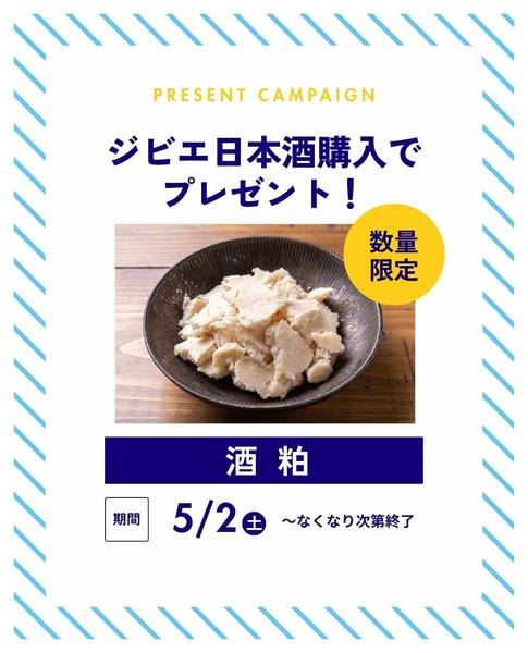 2026年5月1〜3日までnew-1