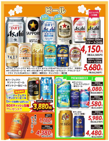 2026年5月25〜31日まで【31日(日)まで】セール＆梅酒フェアnew-3