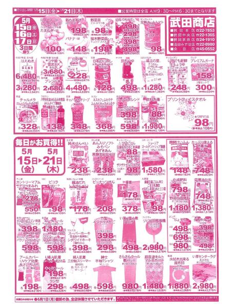 最新チラシnew-2