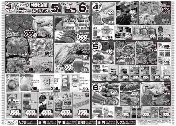 2026年4月30日〜5月6日までゴールデンウィークバーベキュー祭-2
