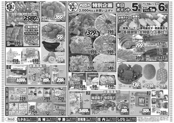2026年5月7〜10日まで母の日フェア-2