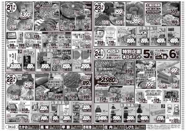2026年5月21〜24日までみやこんじょ うまいもの市-2