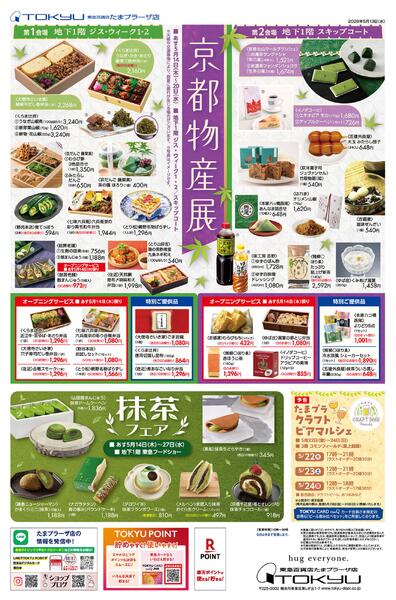 5/14号 サマーフェスティバル-2