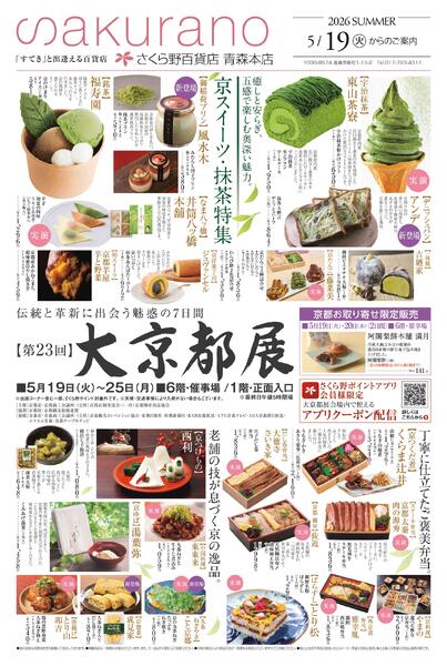 最新チラシ-1