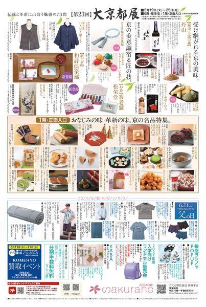 最新チラシ-2