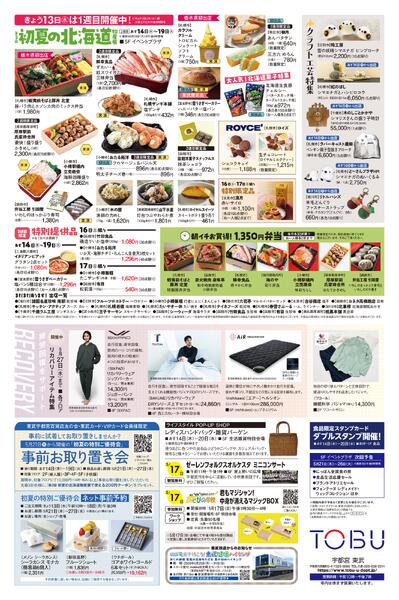2026.05.13号2026.05.14［木］-2026.05.19［火］-2