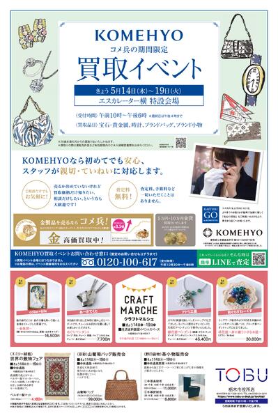 2026.05.14号2026.05.14［木］-2026.05.19［火］-2