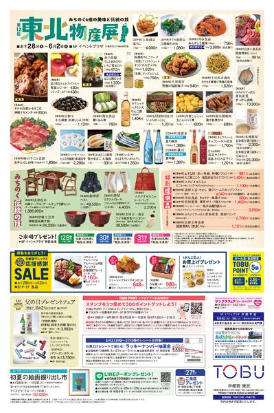 2026.05.27号2026.05.28［木］-2026.06.02［火］-2