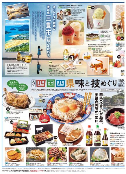 【2026年6月3日(水)→9日(火)】ご案内チラシnew-2