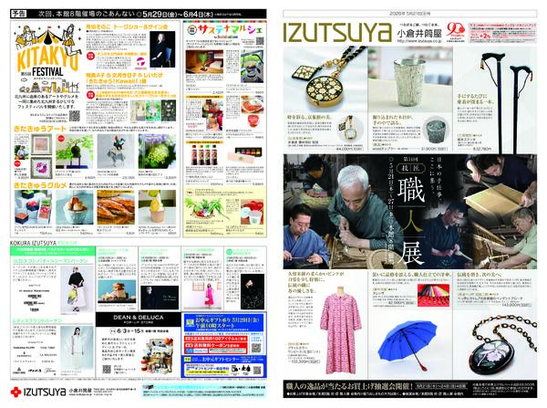 5月21日(木)号チラシ-1