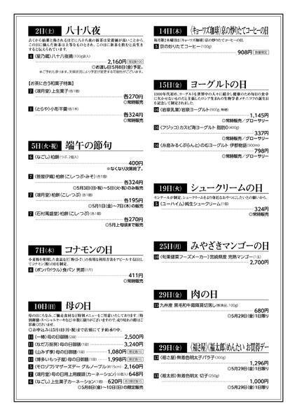 FoodChannel5月号-2