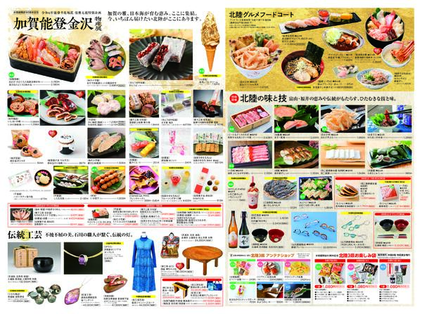 6月6日(土)号チラシ-2