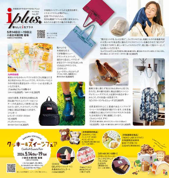 スマイル通信6月号-2
