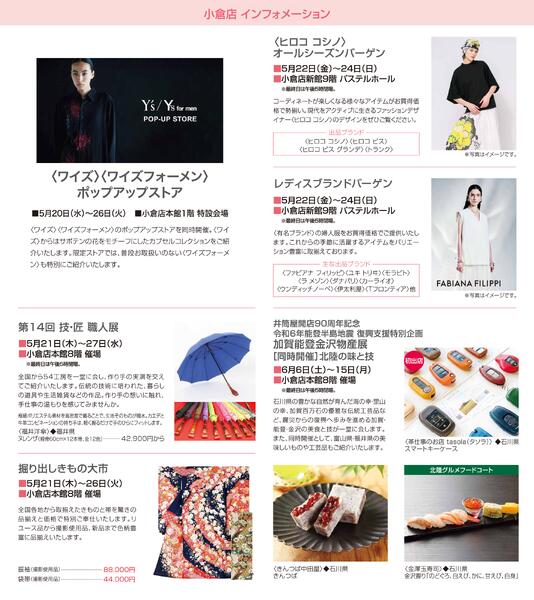 スマイル通信6月号-3