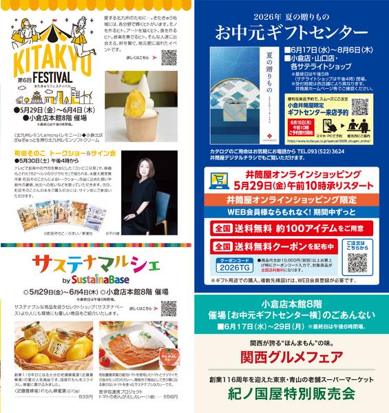 スマイル通信6月号-4