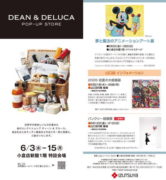 スマイル通信6月号-5