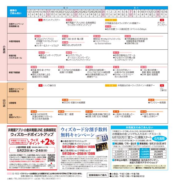 スマイル通信6月号-6