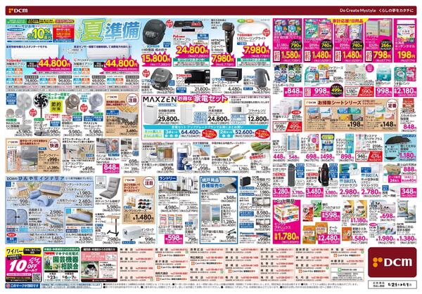 園芸大市（5月21日～6月1日）-2