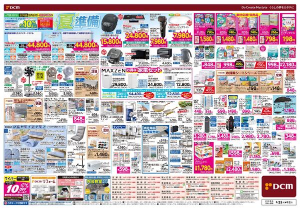 園芸大市（5月21日～6月1日）new-2