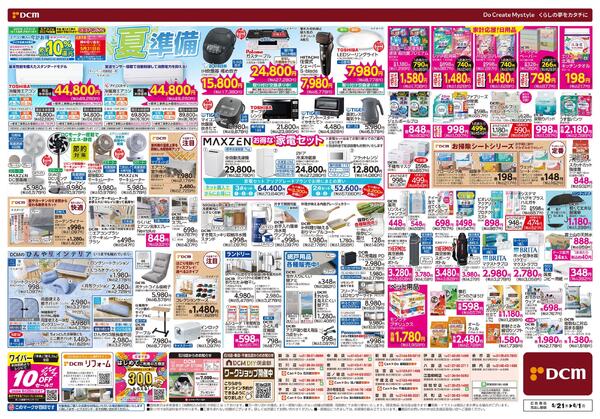園芸大市（5月21日～6月1日）new-2