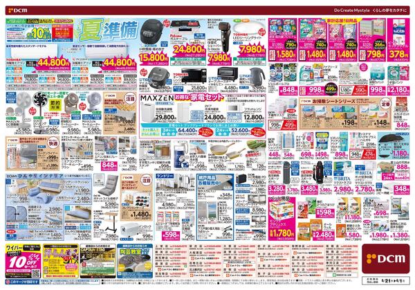 園芸大市（5月21日～6月1日）new-2