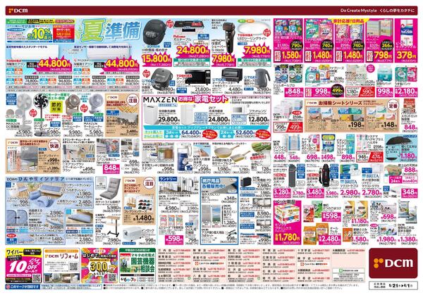 園芸大市（5月21日～6月1日）new-2