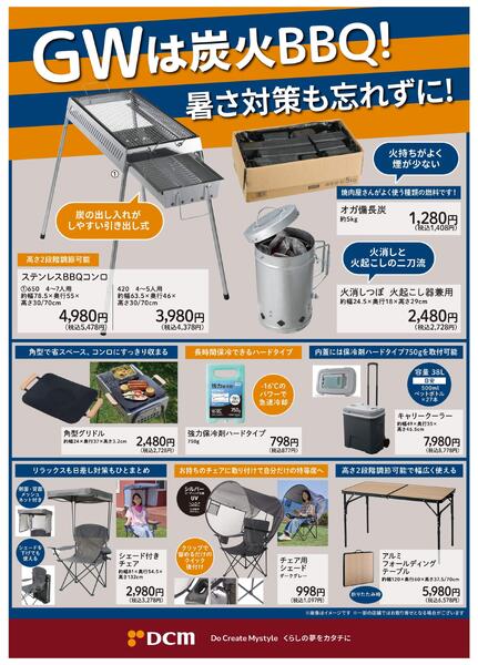 GWは炭火BBQ！暑さ対策も忘れずに！-1