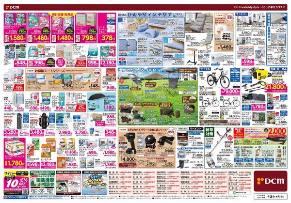 初夏のくらし（5月21日～6月1日）new-2