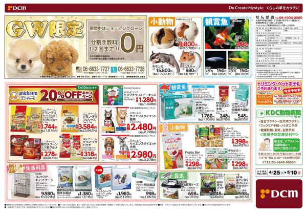 Mother’s Day Marche マザーズディマルシェ　5月10日 日曜日は母の日です（4月25日～5月10日）-2