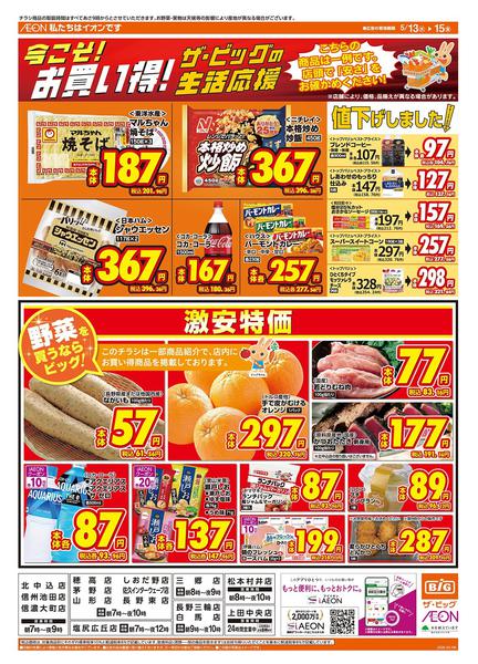2026年5月13〜15日まで5/15（金）はGG感謝デー！-1