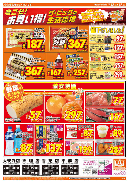 2026年5月13〜15日まで5/15(金)はG.G感謝デーnew-1