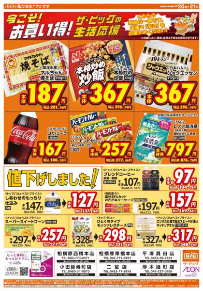 2026年5月20〜21日まで5/20（水）はお客さま感謝デー！new-1