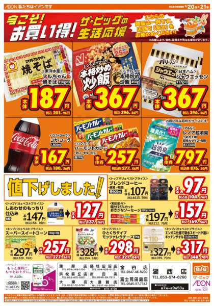 2026年5月20〜21日まで5/20（水）はお客さま感謝デー！new-1