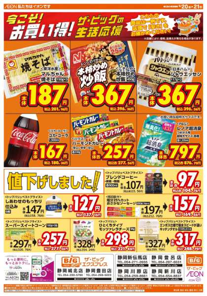 2026年5月20〜21日まで5/20（水）はお客さま感謝デー！new-1