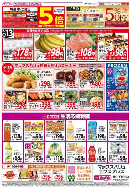 2026年5月13〜19日まで今週のおすすめ♪-1