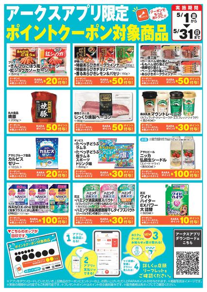 2026年5月1〜31日までnew-1