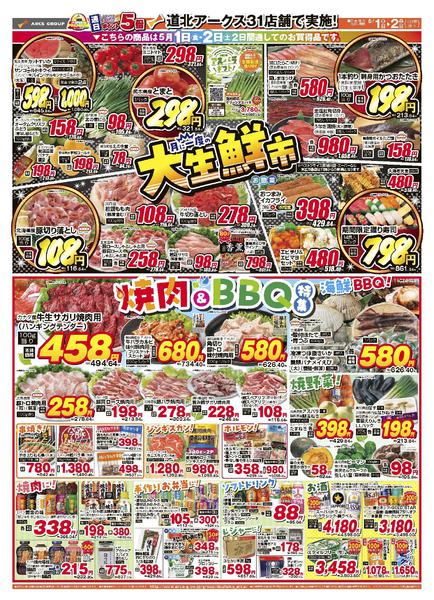 2026年5月1〜2日までnew-2