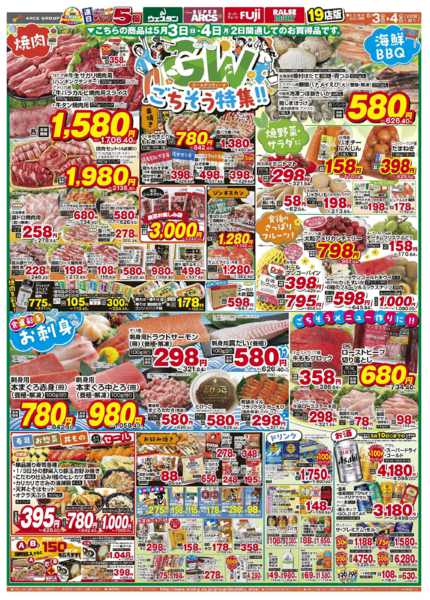 2026年5月3〜4日までnew-2