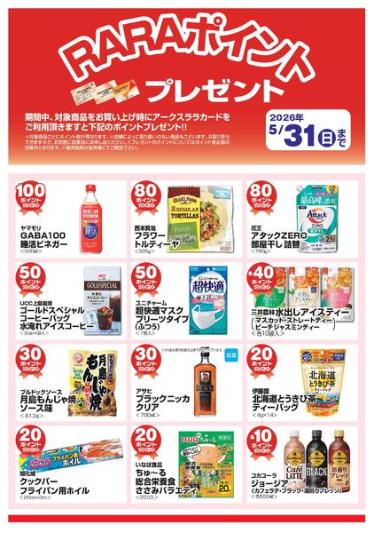 2026年5月1〜31日までnew-2