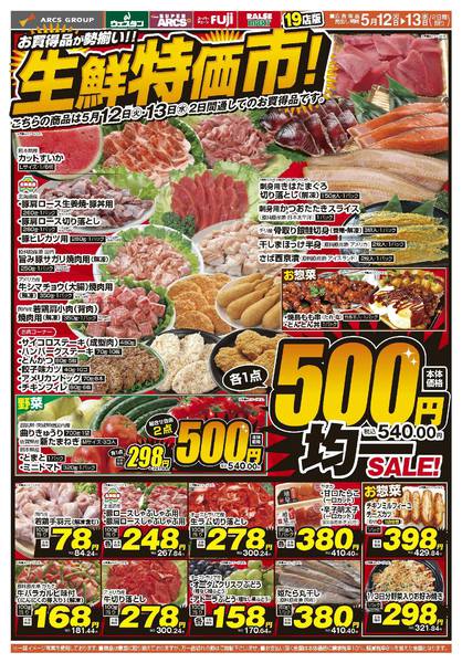 2026年5月12〜13日までnew-2