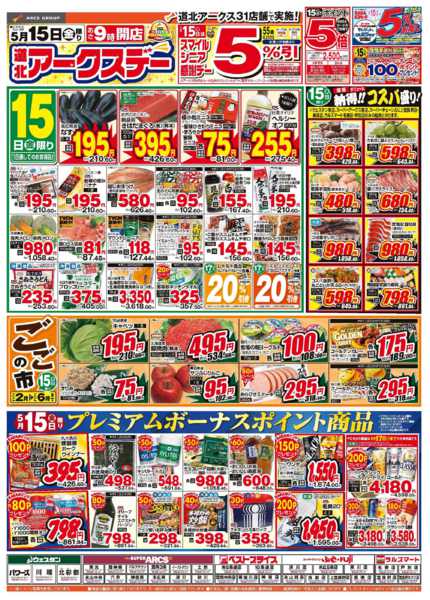 2026年5月15日限りnew-1