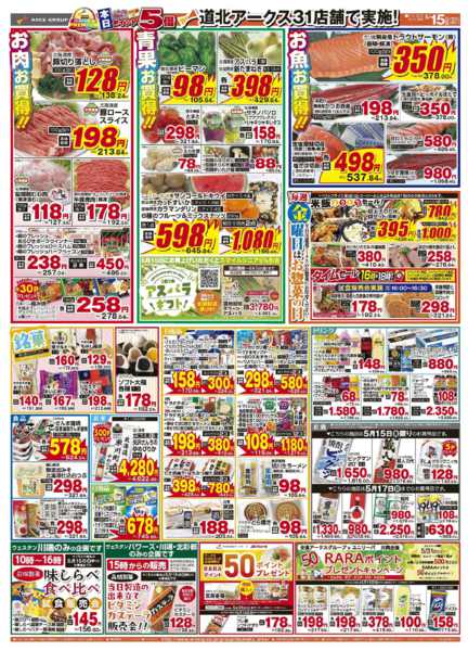 2026年5月15日限りnew-2