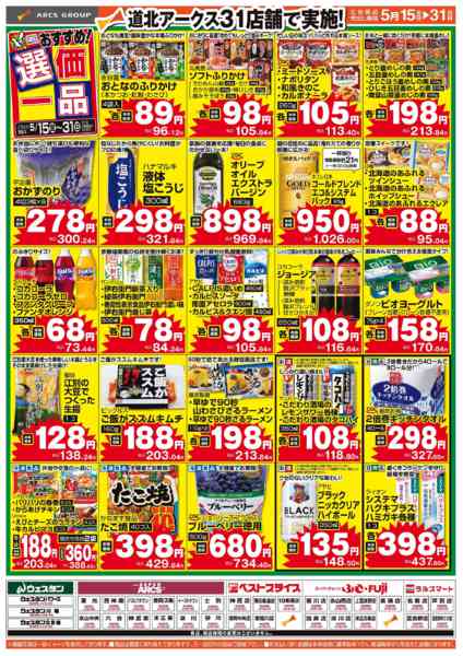 2026年5月15〜31日までnew-1