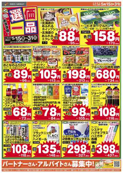 2026年5月15〜31日までnew-1