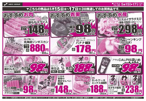 2026年5月15〜17日までnew-2