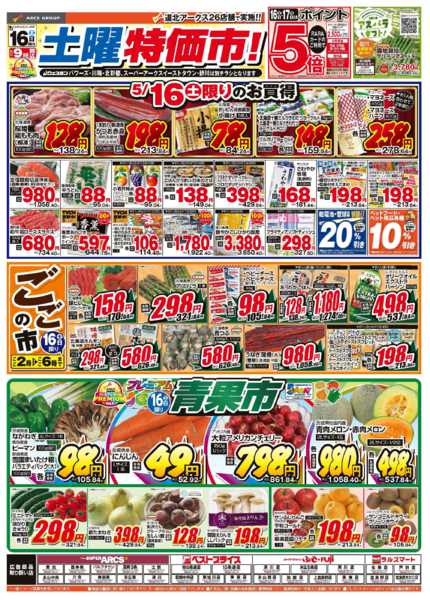 2026年5月16〜17日までnew-1