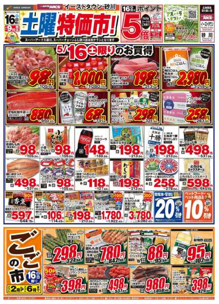 2026年5月16日限りnew-1