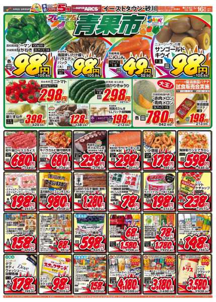 2026年5月16日限りnew-2